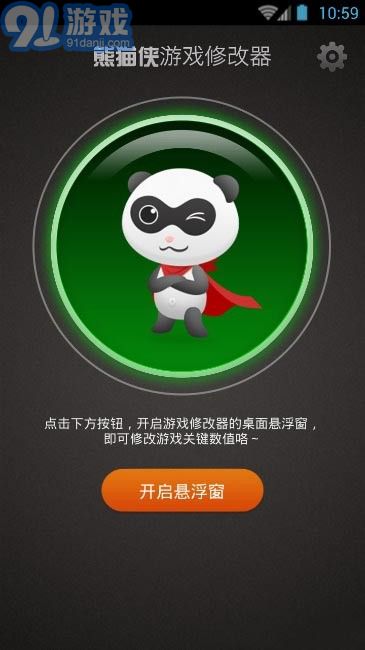 熊貓俠2