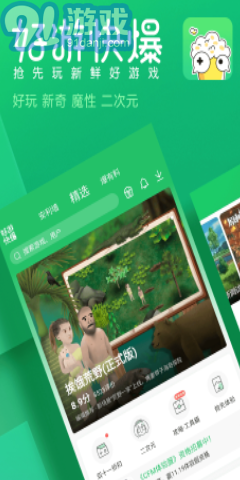 好游快爆v1.5.5.607安卓版4