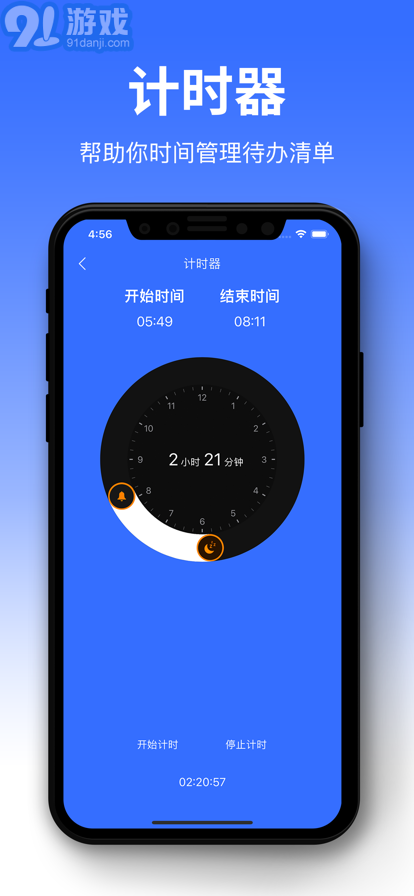 自動(dòng)連點(diǎn)器蘋(píng)果版3