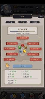 这就是江湖天罡铁骨棍如何过百花攻略-天罡铁骨棍无地龙通关百花阵方法