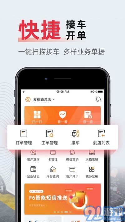 f6汽車科技2