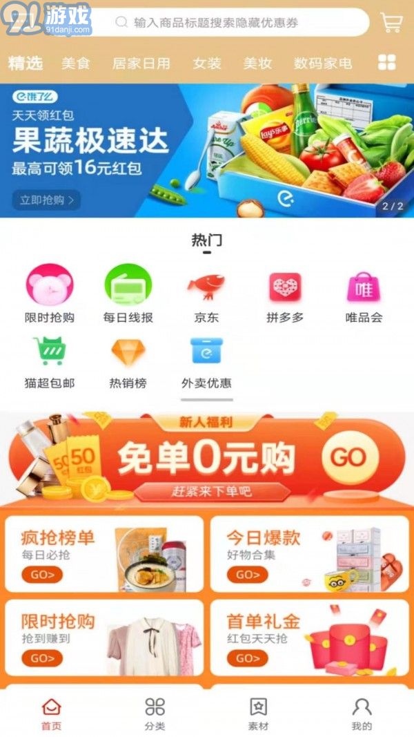 31團4