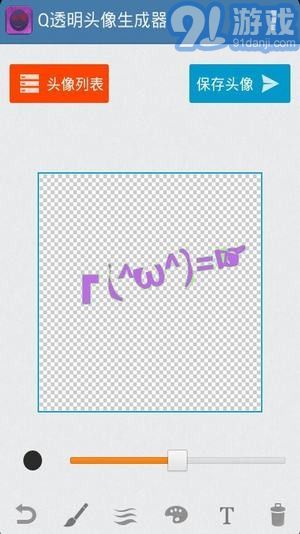 空白頭像1
