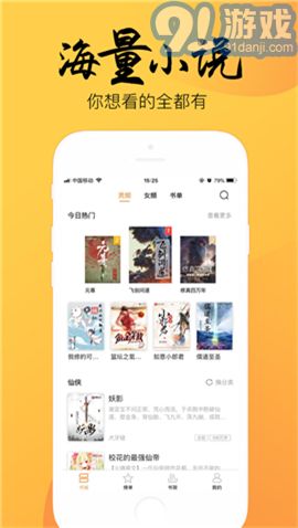 4read軟件2