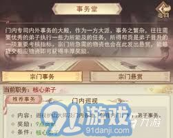 凡人传说新手怎么玩(图2)