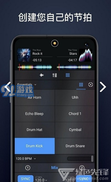 djay pr(djay pro ai windows)V3.1.4 安卓2