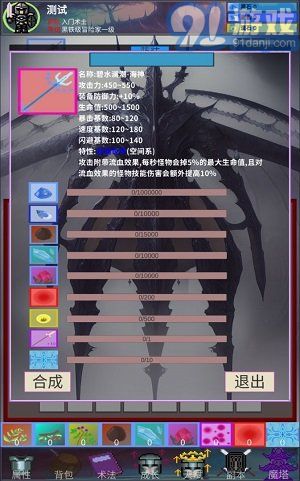 隕落之地1