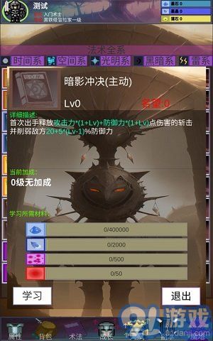 隕落之地2