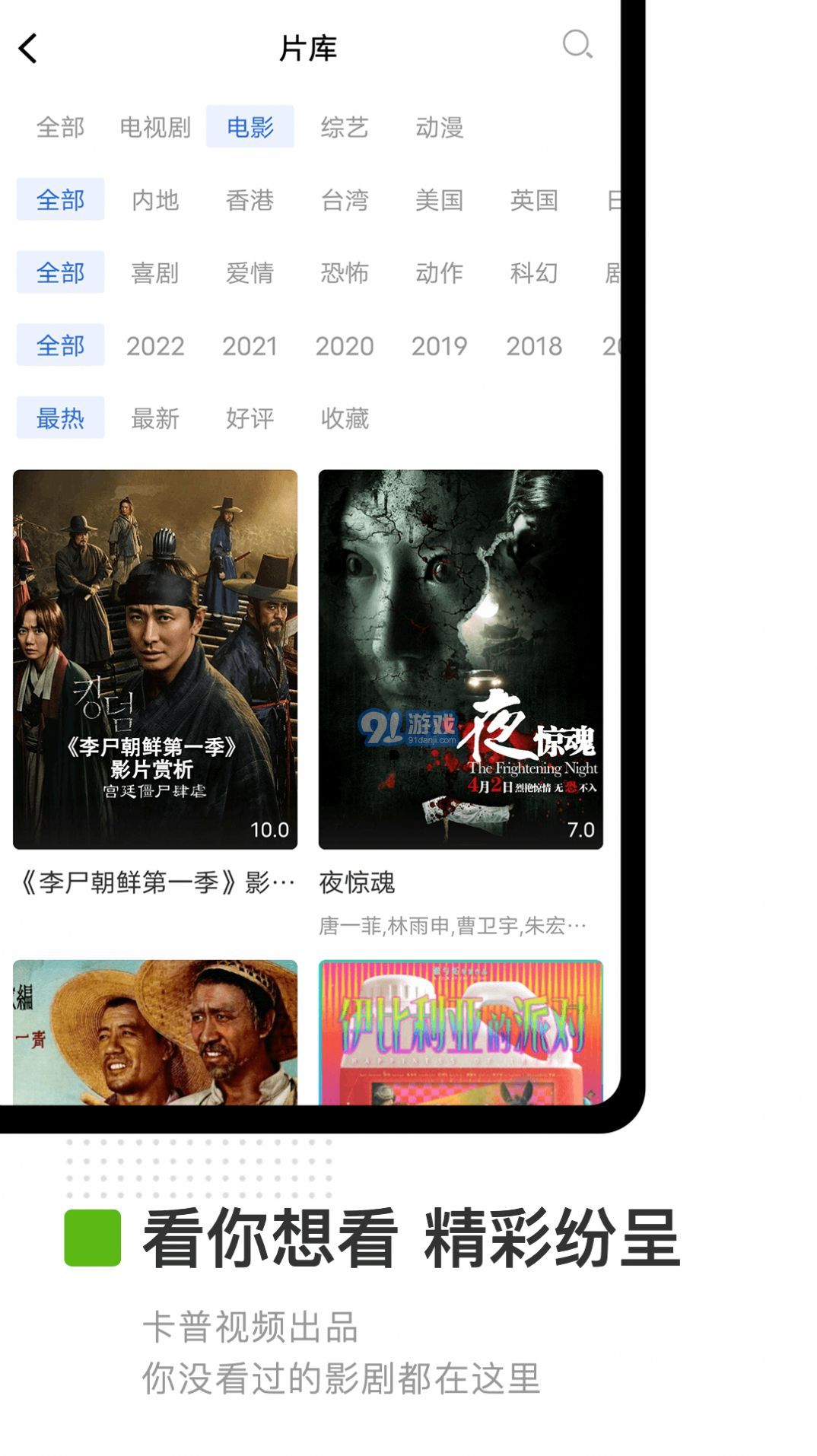 卡普視頻3