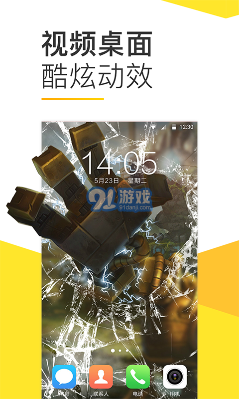 Bi視頻桌面1