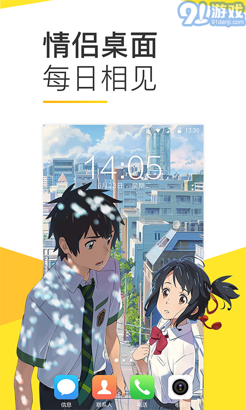 Bi視頻桌面4