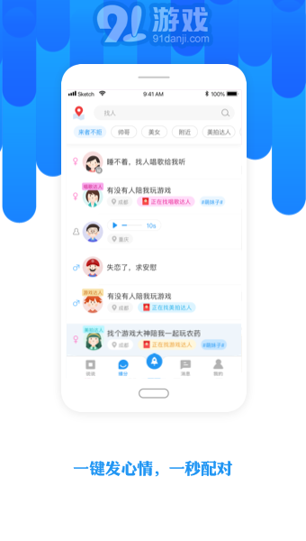 陌友2