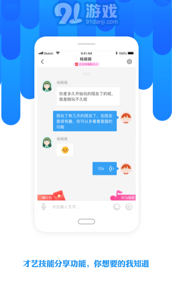 陌友4