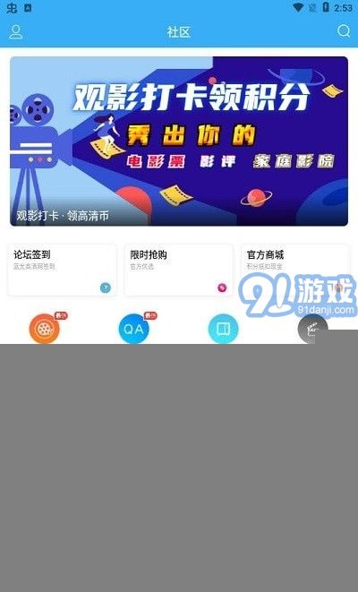 燒友之家2