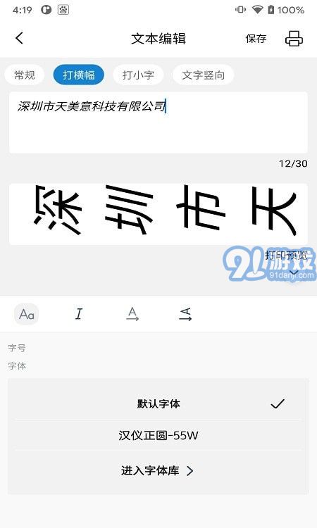 阿蛋口袋打印最新版1
