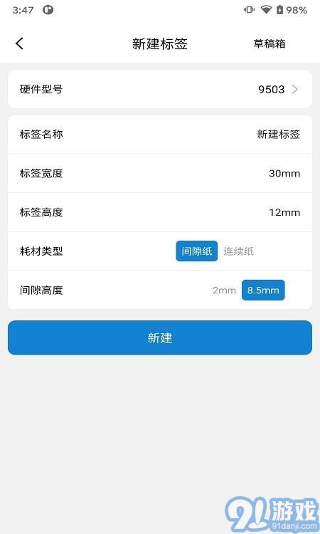 阿蛋口袋打印最新版2