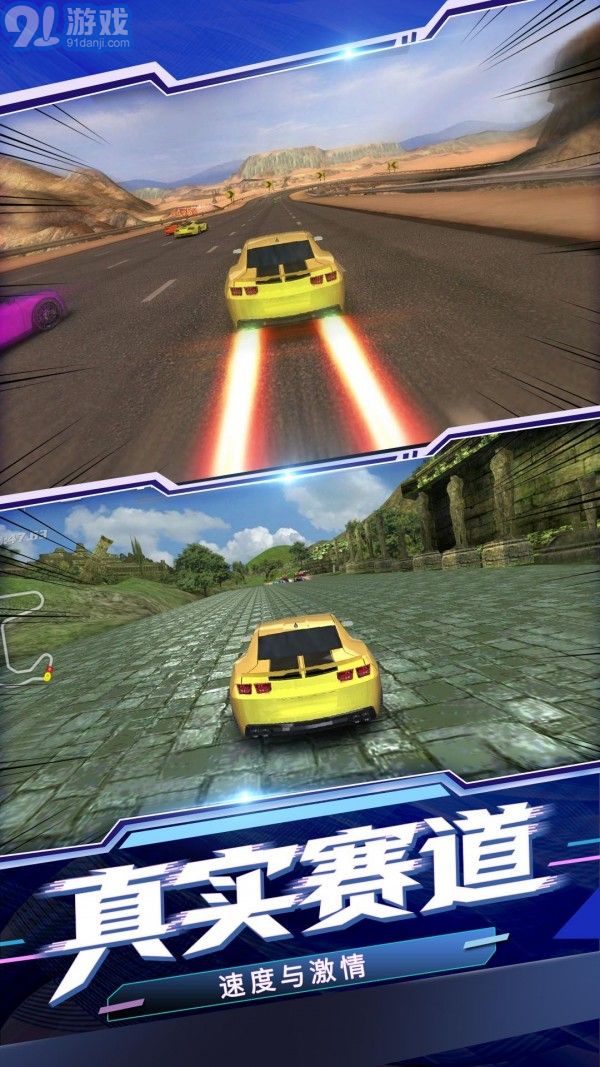 極速賽車(chē)模擬器1