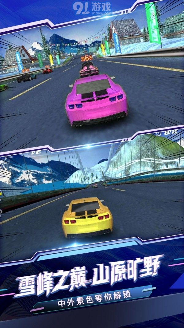 極速賽車(chē)模擬器2