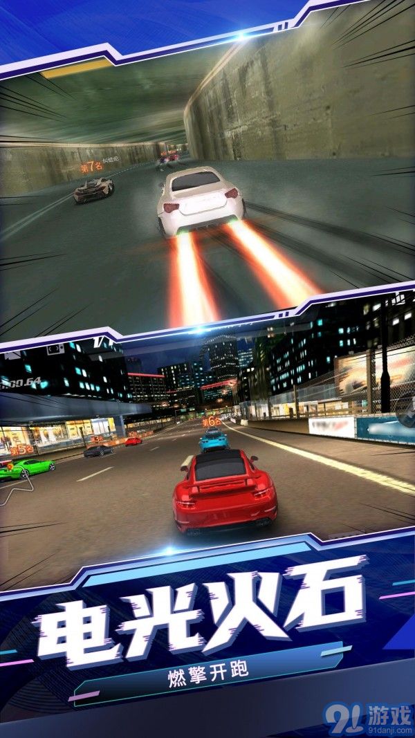 極速賽車(chē)模擬器3