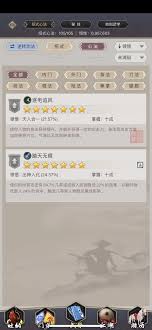 这就是江湖如何提升门派实力-江湖门派养成技巧