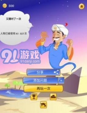 akinatour3