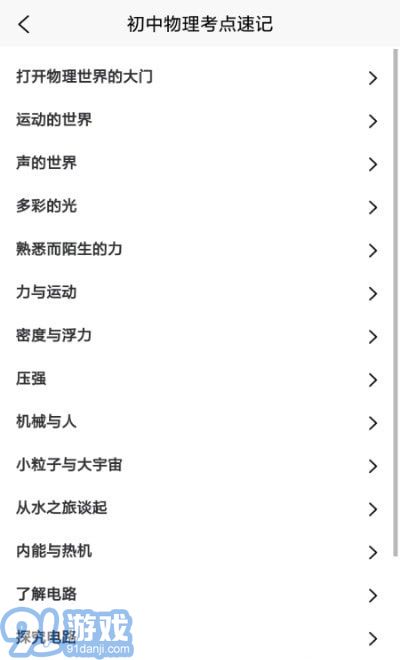 隨記物理1