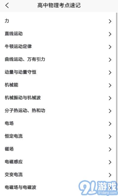 隨記物理2