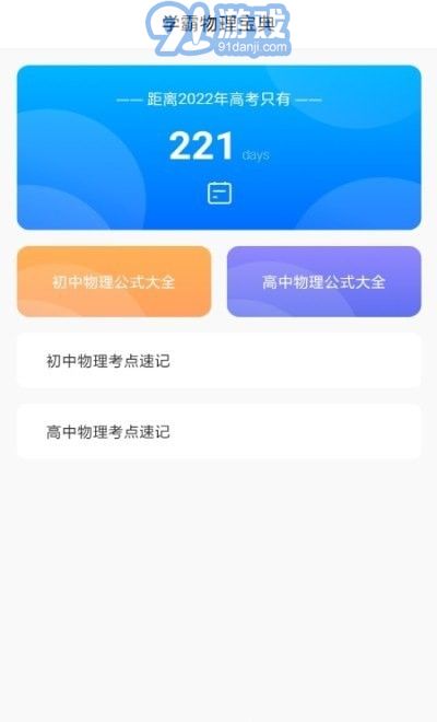 隨記物理3