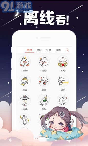 烈火動漫1