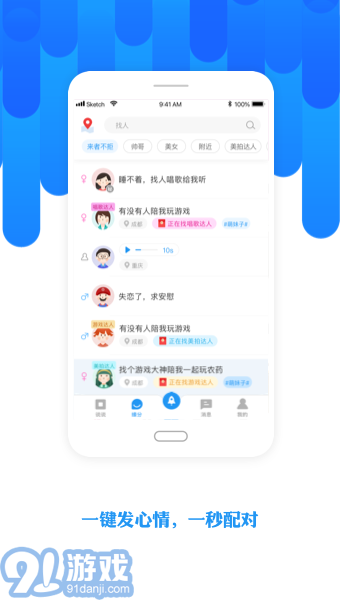 陌友最新版2