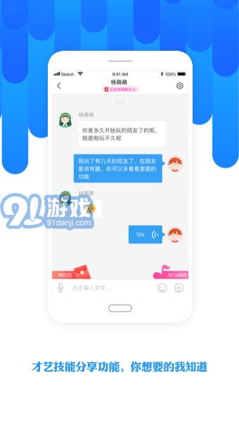 陌友最新版4
