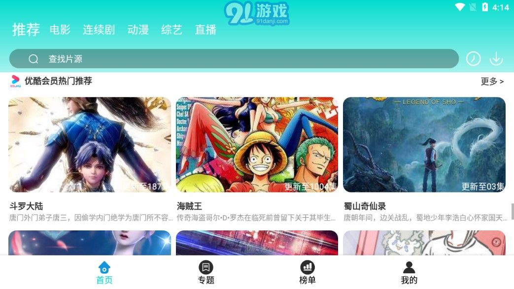 果果萬能影視手機版V1.13