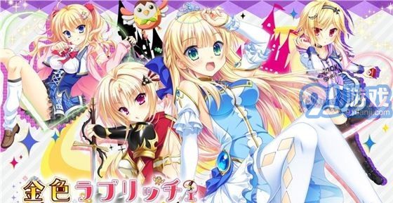 金輝戀曲四重奏1