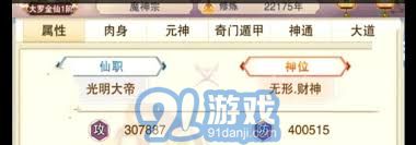 想不想修真如何获取愿力-想不想修真愿力获取途径