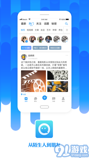 陌友單機版1