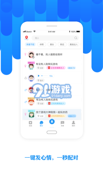 陌友單機版2