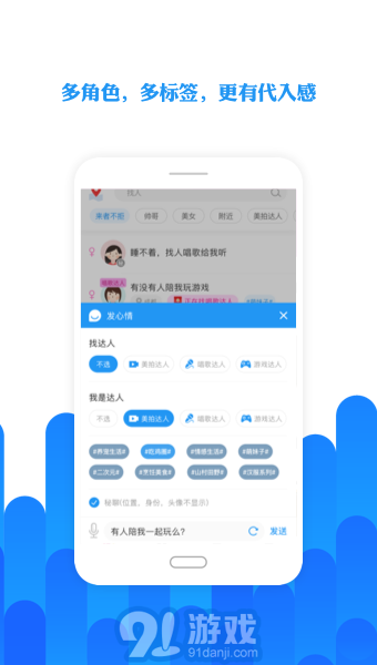 陌友單機版3