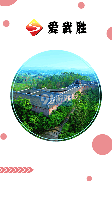 愛武勝1