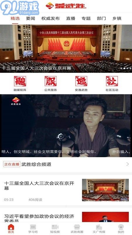 愛武勝2