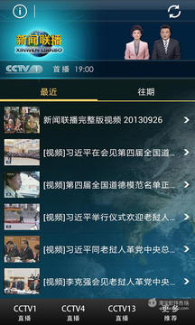 CNTV新聞聯(lián)播1