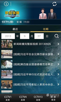 CNTV新聞聯(lián)播3