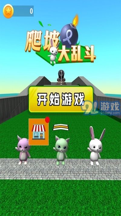 爬坡大亂斗2
