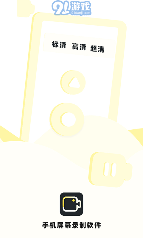 熱游屏幕錄制1