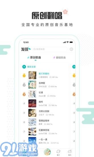 5sing原創(chuàng)音樂(lè)2