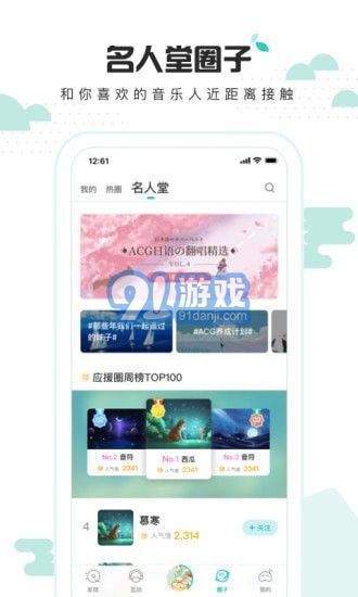 5sing原創(chuàng)音樂(lè)3