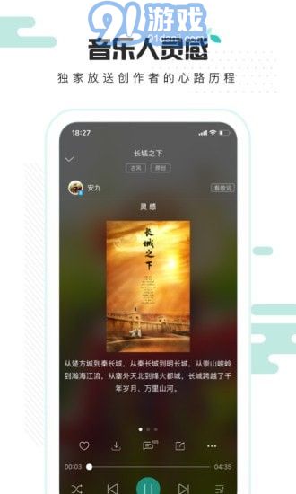 5sing原創(chuàng)音樂(lè)4