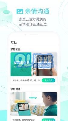 移動和家親3