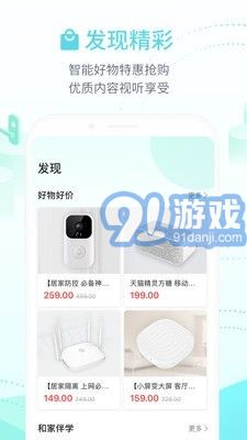 移動和家親5