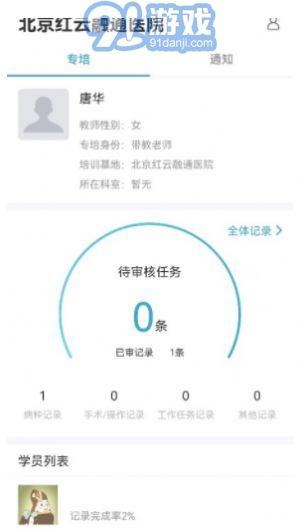 DocCME2
