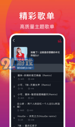 DJ秀(dj秀勁風(fēng))V2.3 安卓2